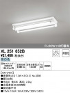 ODELIC ǥå ١饤 XL251652B