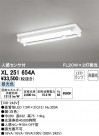 ODELIC ǥå ١饤 XL251654A