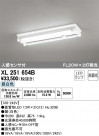ODELIC ǥå ١饤 XL251654B