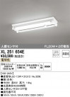 ODELIC ǥå ١饤 XL251654E