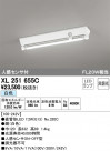 ODELIC ǥå ١饤 XL251655C