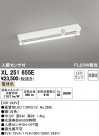 ODELIC ǥå ١饤 XL251655E