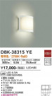 DAIKO ŵ ֥饱å DBK-38315YE