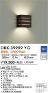DAIKO ŵ ֥饱å DBK-39999YG