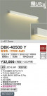 DAIKO ŵ ֥饱å DBK-40500Y