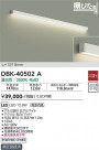 DAIKO ŵ ֥饱å DBK-40502A