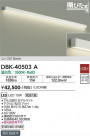DAIKO ŵ ֥饱å DBK-40503A