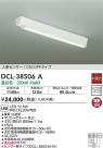 DAIKO ŵ ʹ󥵡ե DCL-38506A
