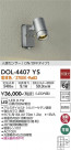 DAIKO ŵ ʹ󥵡եȥɥݥå DOL-4407YS