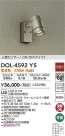 DAIKO ŵ ʹ󥵡եȥɥݥå DOL-4592YS
