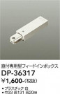 DAIKO ŵ ľѥեɥܥå DP-36317