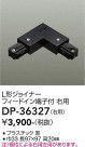 DAIKO ŵ ľL祤ʡ DP-36327