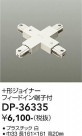 DAIKO ŵ ľѡܷ祤ʡ DP-36335