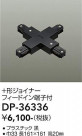 DAIKO ŵ ľѡܷ祤ʡ DP-36336