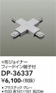 DAIKO ŵ ľѡܷ祤ʡ DP-36337