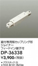 DAIKO ŵ ľѥåץ󥰷祤ʡ DP-36338