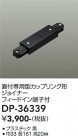 DAIKO ŵ ľѥåץ󥰷祤ʡ DP-36339