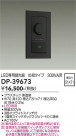 DAIKO ŵ LEDѰĴ DP-39673