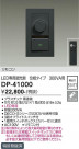 DAIKO ŵ LEDѰĴ DP-41000