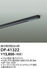 DAIKO ŵ ɥå1եȥ졼3m DP-41322