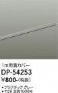 DAIKO ŵ ȥ졼¥С DP-54253