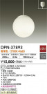 DAIKO ŵ ڥ DPN-37893