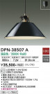 DAIKO ŵ ڥ DPN-38507A