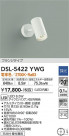 DAIKO ŵ ݥåȥ饤 DSL-5422YWG
