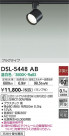 DAIKO ŵ ݥåȥ饤 DSL-5448AB