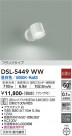 DAIKO ŵ ݥåȥ饤 DSL-5449WW