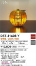 DAIKO ŵ  DST-41608Y