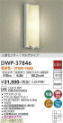 DAIKO ŵ ʹ󥵡եȥɥ饤 DWP-37846