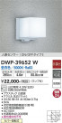DAIKO ŵ ʹ󥵡եȥɥ饤 DWP-39652W