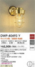 DAIKO ŵ ȥɥ饤 DWP-40493Y