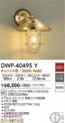 DAIKO ŵ ȥɥ饤 DWP-40495Y
