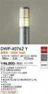 DAIKO ŵ ȥɥݡ DWP-40762Y
