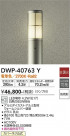 DAIKO ŵ ȥɥݡ DWP-40763Y