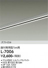 DAIKO ŵ ľѥȥ졼1m L-7006