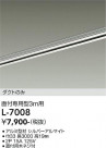 DAIKO ŵ ľѥȥ졼3m L-7008