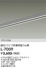 DAIKO ŵ ľաѥ߷ѥȥ졼1m L-7009