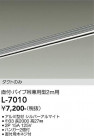 DAIKO ŵ ľաѥ߷ѥȥ졼2m L-7010