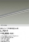 DAIKO ŵ ľաѥ߷ѥȥ졼3m L-7011