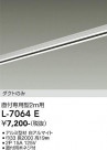 DAIKO ŵ ľѥȥ졼2m L-7064E