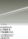 DAIKO ŵ ľѥȥ졼3m L-7065E