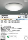 Koizumi ߾ AH54419