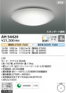 Koizumi ߾ AH54420