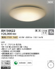 Koizumi ߾ AH54422