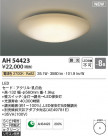 Koizumi ߾ AH54423