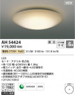 Koizumi ߾ AH54424