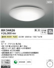 Koizumi ߾ AH54426